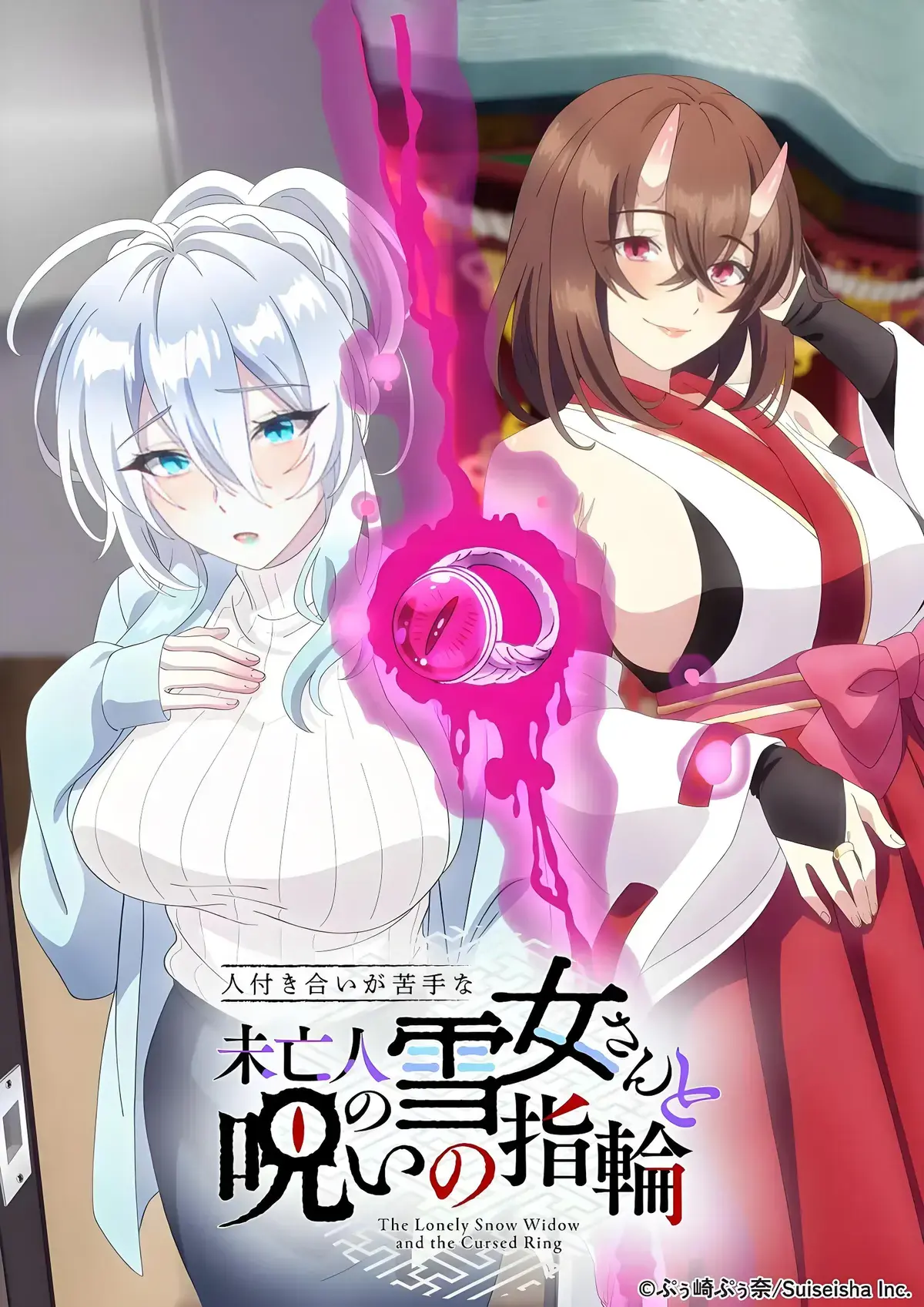《不擅长人际交往的雪女寡妇与诅咒之戒》全集剧情解析-诅咒之戒让雪女寡妇秒变粘人精-不擅长人际交往的雪女寡妇与诅咒之戒资源下载