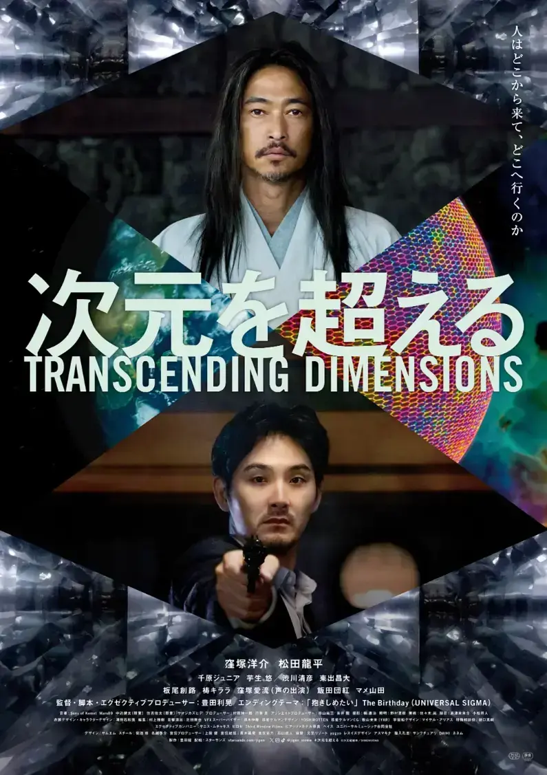 超次元4K原盘未删减完整版免费在线看-高清全集中文版无广告网盘观看-全网首发中字全集合集夸克网盘资源-超越维度视界等你来