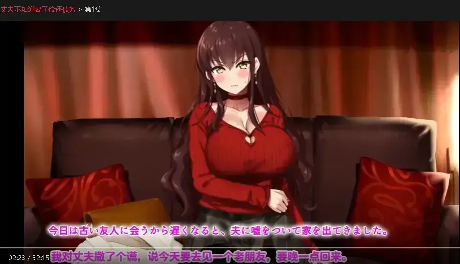 免费在线观看《丈夫不知道妻子偿还债务》全集-中字高清无删减版：一口气看完大结局，妻子的牺牲真相太扎心，反套路反差剧情