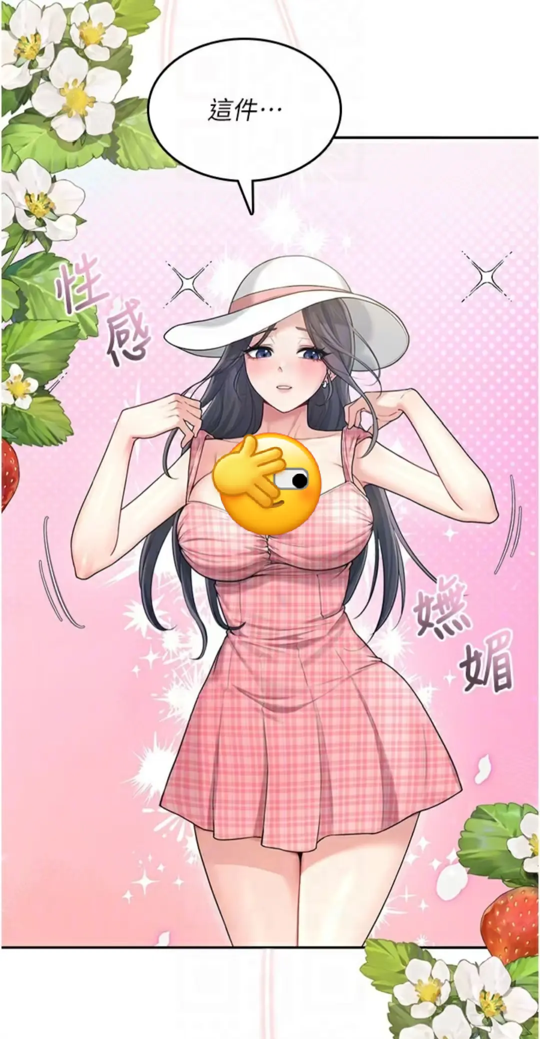韩漫《飞机杯女神连线中》免费观看全集-另类青春奇幻漫，独处幻想意外连通现实世界-《飞机杯女神连线中》1080P高清画质