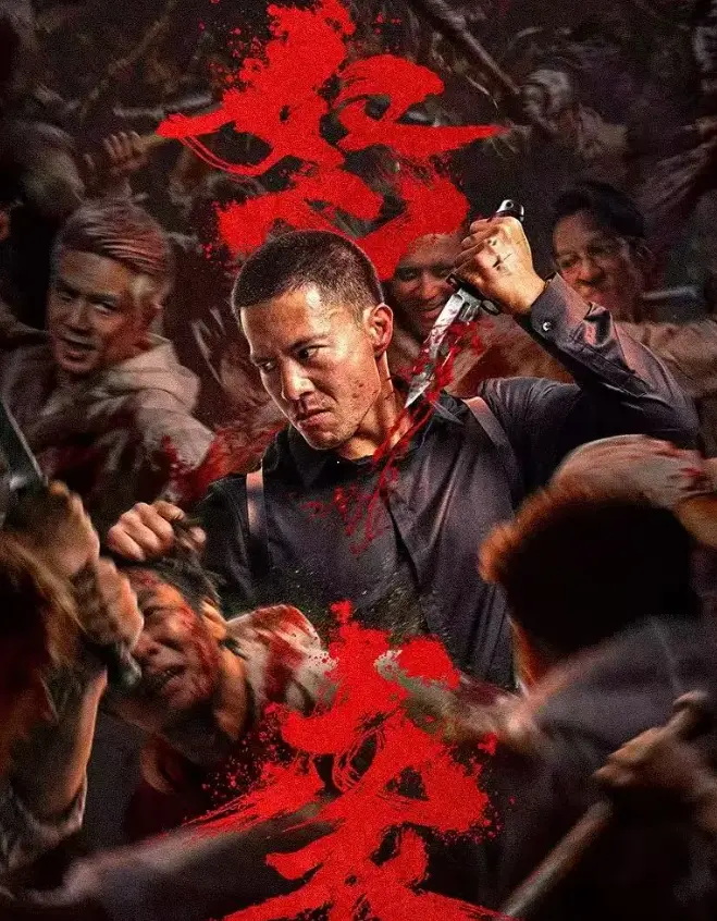 2026电影《怒袭》完整版高清在线观看-怒袭HD1080P无删减资源免费播放-最新动作大片无广告流畅观看