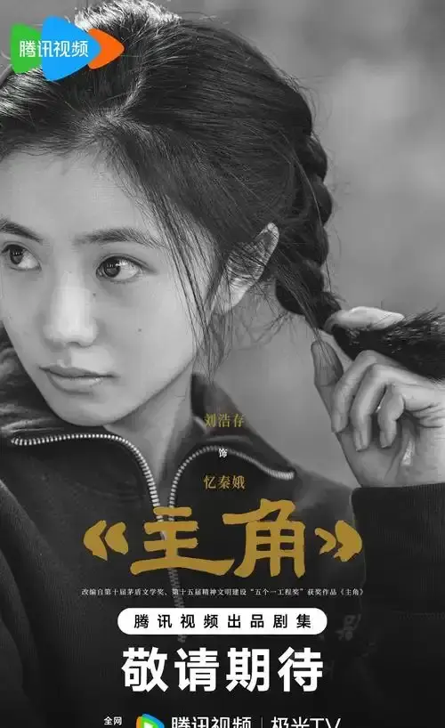 2026热播剧《主角》全集免费观看-电视剧《主角》1-48集完整版在线播放-无广告高清资源