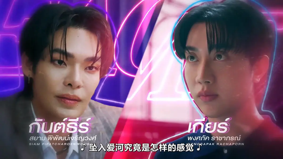 HD中字《触我所爱》10集全集高清免费在线观看-2026高分泰剧触我所爱完整版-FortPeat双主演泰剧在线观看