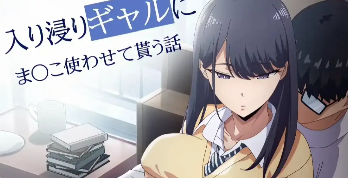 《泡我家的黑田同学》1080P高清全集免费观看-无删减完整版动漫在线播放-泡我家的黑田同学中字超清资源