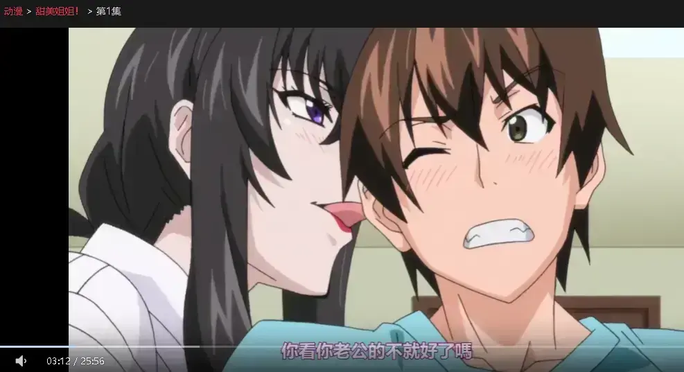 《甜美姐姐》无广告免费观看-《甜美姐姐》全集高清资源下载-日漫甜美姐姐超清画质在线播放
