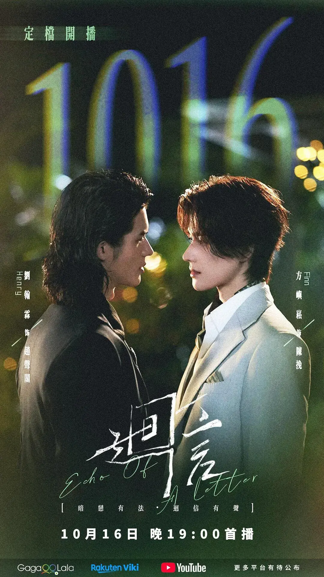 《回信》HD中字全集无删减高清免费在线观看-2026环大陆剧回信完整版未删减无广告在线看