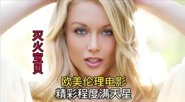 《灭火宝贝3》1080P高清无删减在线观看-《灭火宝贝3》HD中字完整版-免费观看剧情片全集