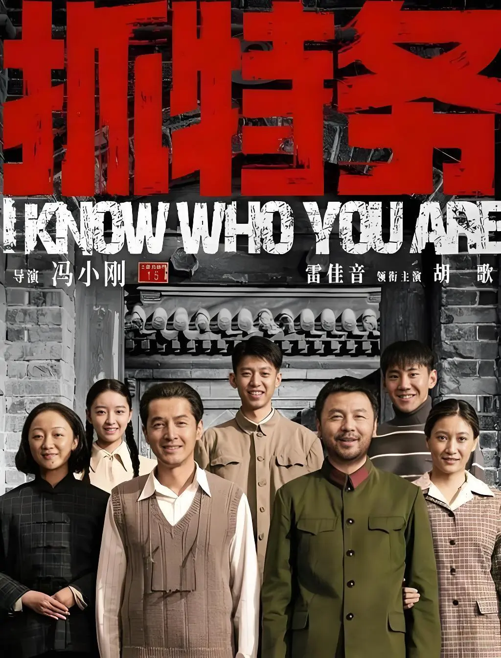 抓特务电影2026完整版HD高清在线观看-无删减版中文字幕免费播放-全网同步更新《抓特务》超清资源