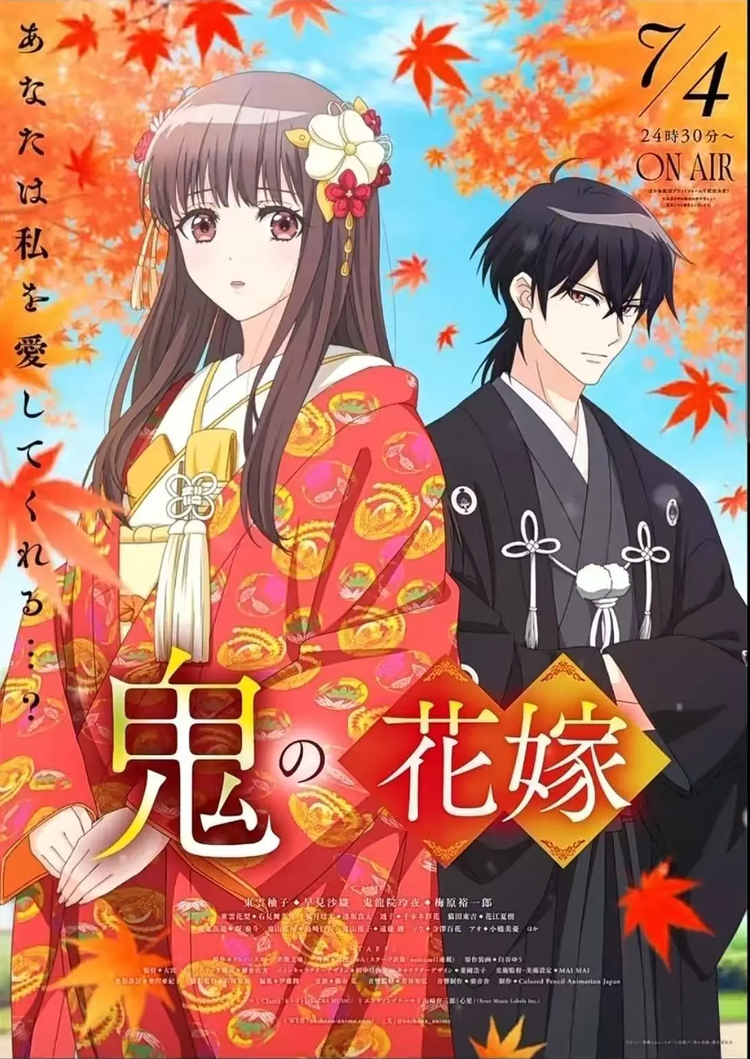《鬼的新娘》动漫全集免费观看-高清未删减版在线播放-鬼的新娘全集完整版资源