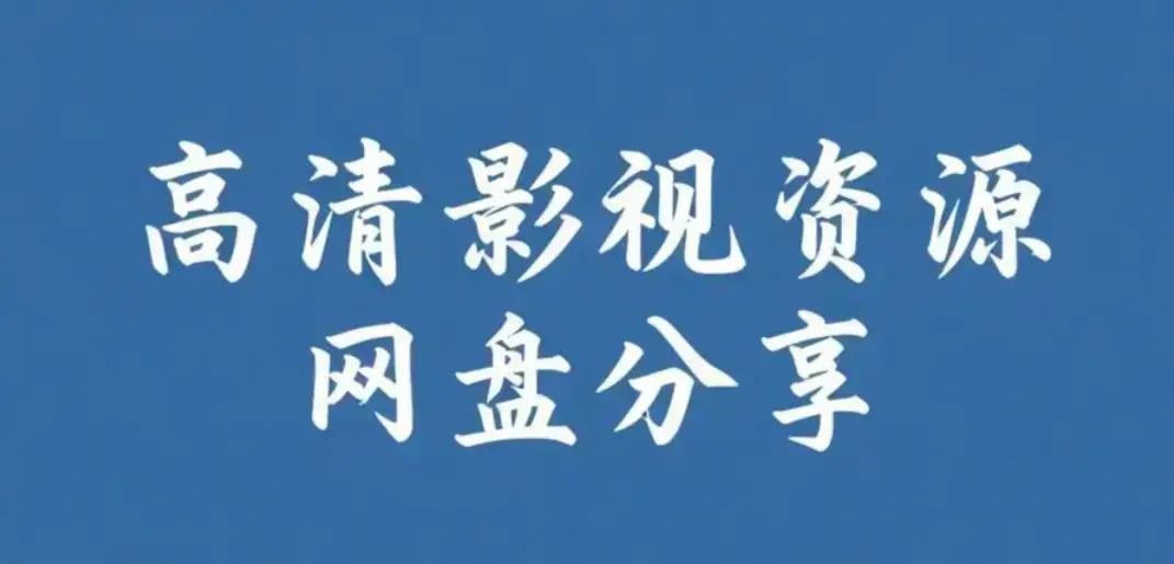 每日大赛mrds校园反差情侣挑战赛高清完整版免费观看_每日大赛mrds每日反差主题精彩回顾在线观看资源