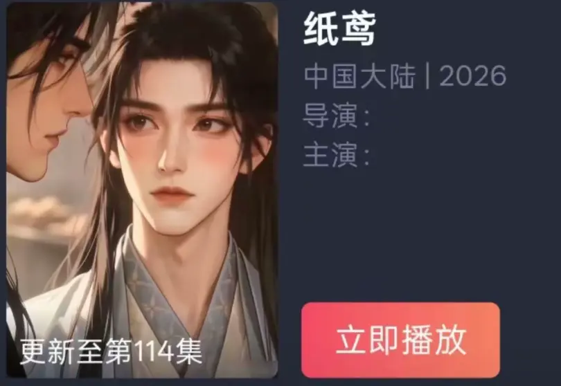 《纸苑》全集AI动漫无删减镜头免费看-纸短情长一世羁绊古风爱恋超清追剧-纸苑百度夸克网盘资源免费播放