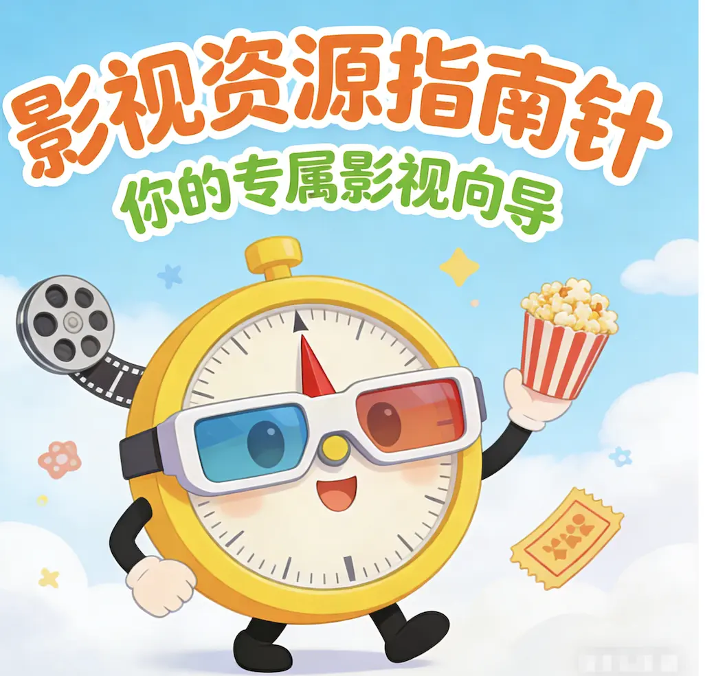 意大利电影《红辣椒》高清完整版在线观看无广告免费-星辰影院资源