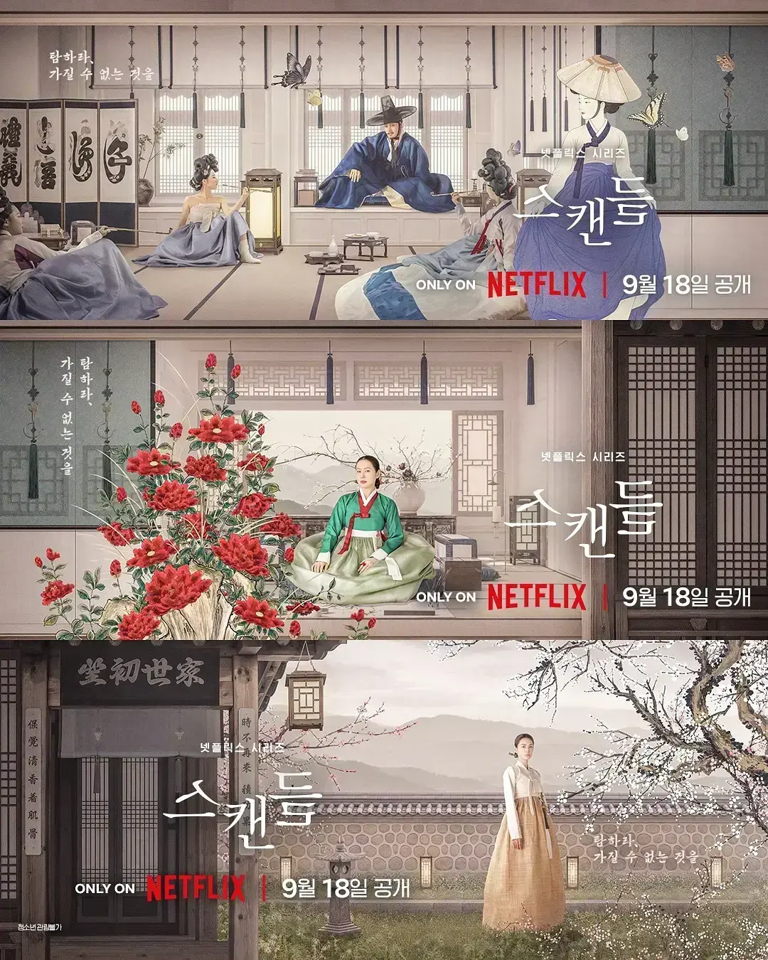 《挑情丑闻》全集免费观看-2026悬疑情感韩剧挑情丑闻高清在线-资源下载-4K中字无广告