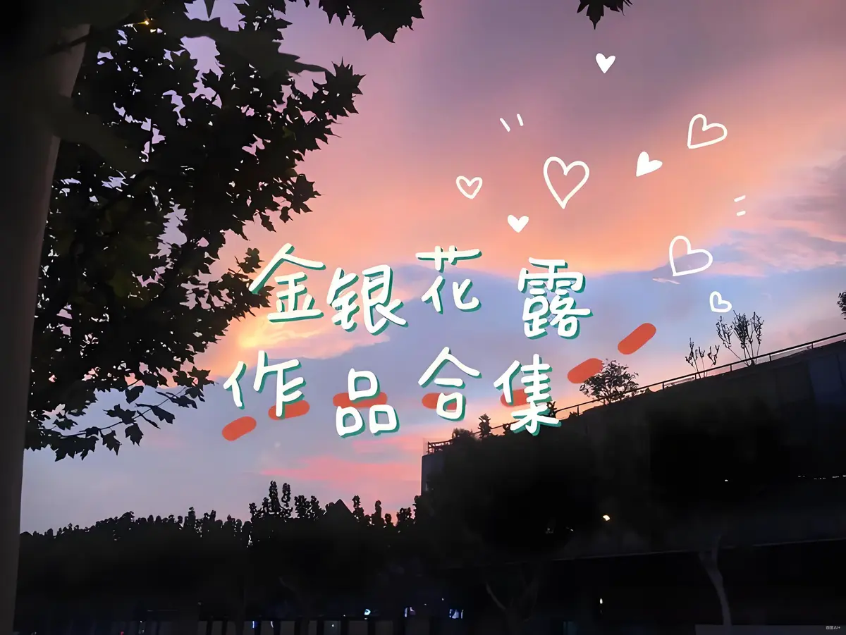 《下厨房》金银花露小说全文阅读-下厨房肠液蛋炒饭TXT无删减-最新章节番外在线免费观看