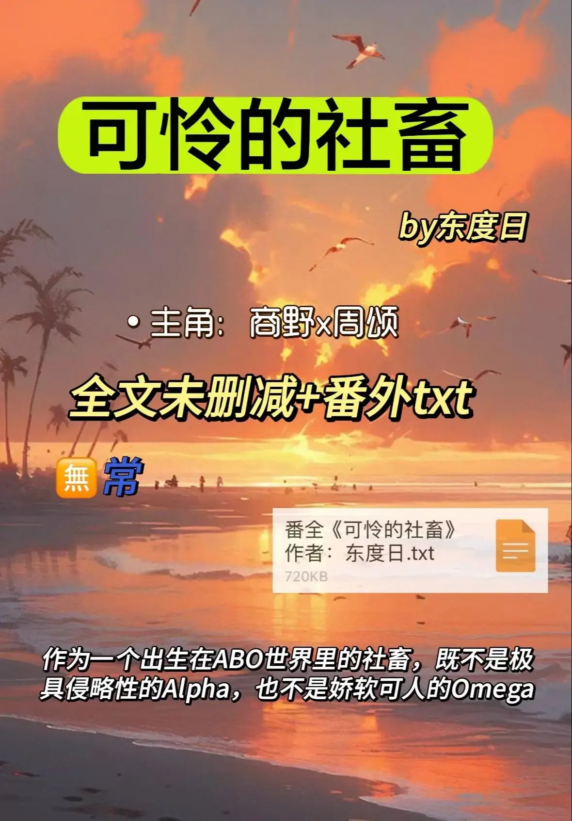 可怜的社畜免费在线观看全集-《可怜的社畜》HD高清画质播放-无广告无删减资源下载